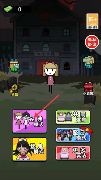 猛鬼躺平模拟器2(双阵营塔防) 猛鬼躺平模拟器2(双阵营塔防)