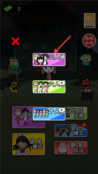 猛鬼躺平模拟器2(双阵营塔防) 猛鬼躺平模拟器2(双阵营塔防)