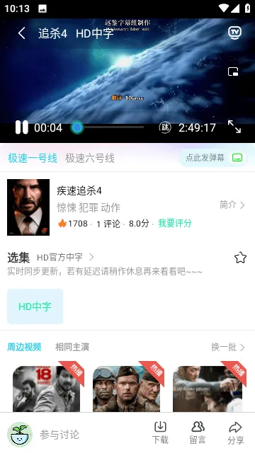 嘟嘟影视(免费追剧全)v3.1.31 手机版截图0