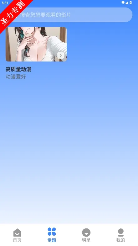 嘟嘟影视(免费追剧全)v3.1.31 手机版截图3