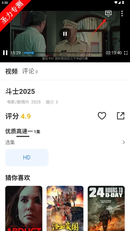 嘟嘟影视(免费追剧全)v3.1.31 手机版截图2