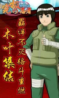 究极忍者之时空王座(火影对战养成) 究极忍者之时空王座(火影对战养成)