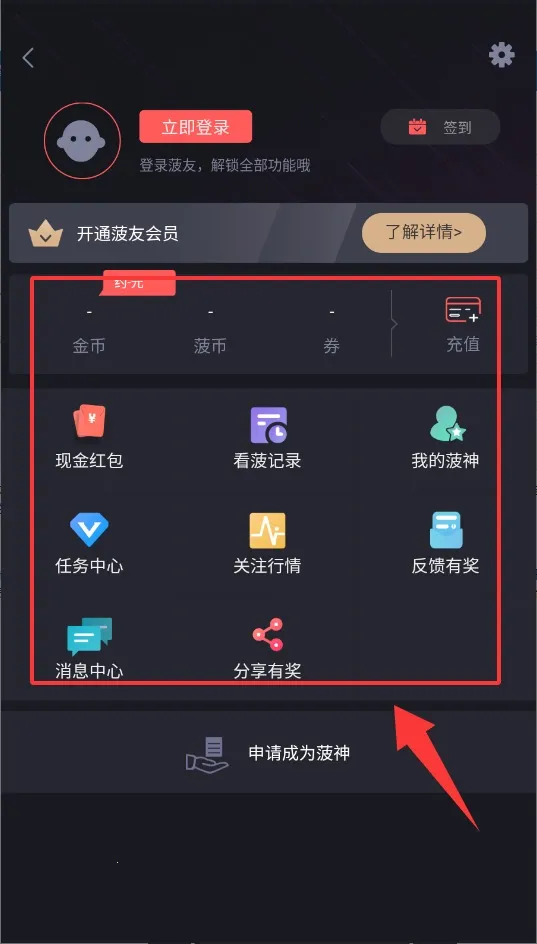 菠友电竞2025官方最新版本 菠友电竞2025官方最新版本