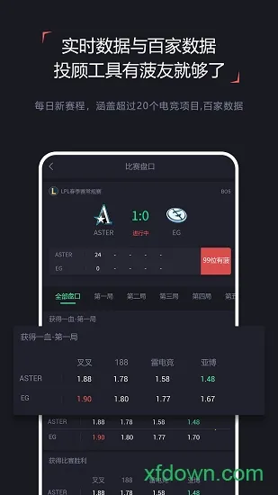 菠友电竞2025官方最新版本 菠友电竞2025官方最新版本
