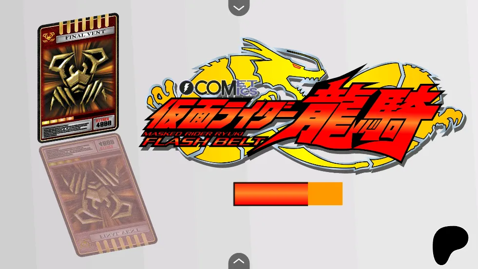 假面骑士龙骑变身腰带模拟器(模拟变身)v1.00.32-patreon 安卓版截图2