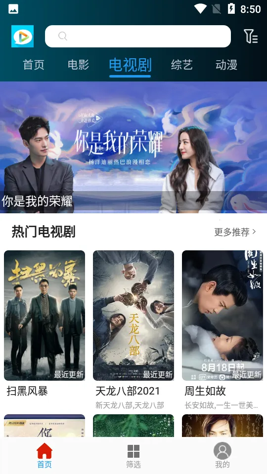 进少影视(影视聚合看)v1.1.2 安卓版截图2