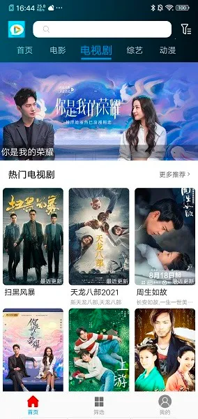 进少影视(影视聚合看) 进少影视(影视聚合看)