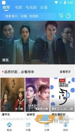 进少影视(影视聚合看)v1.1.2 安卓版截图3