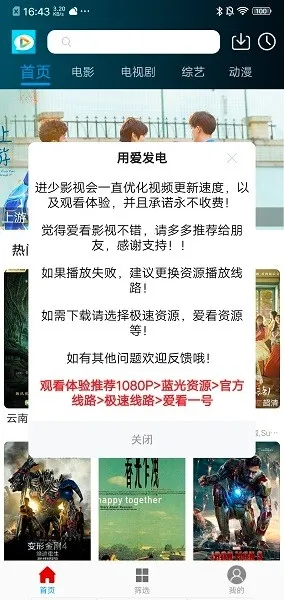 进少影视(影视聚合看)v1.1.2 安卓版截图4