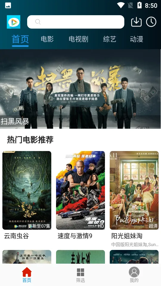 进少影视(影视聚合看)v1.1.2 安卓版截图1