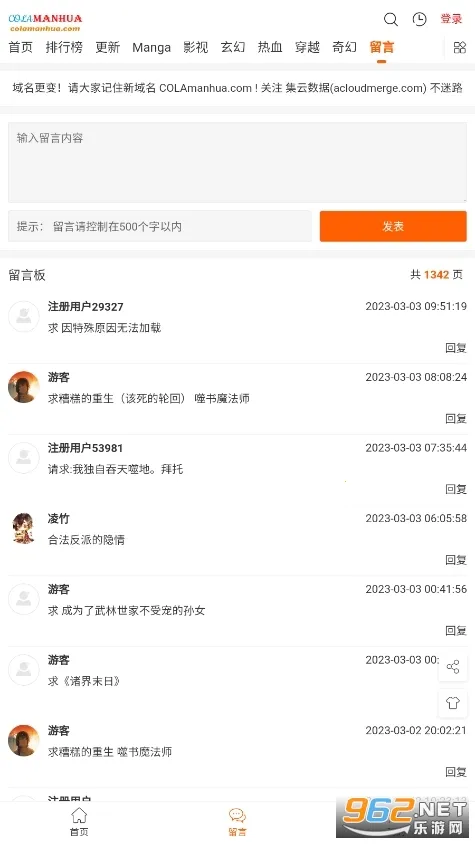 COLA漫画2025下载v1.0 安卓版截图3