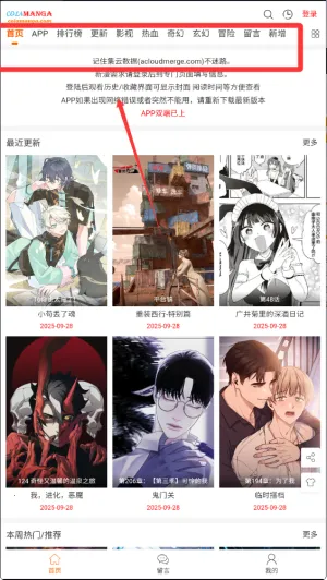 COLA漫画2025下载 COLA漫画2025下载