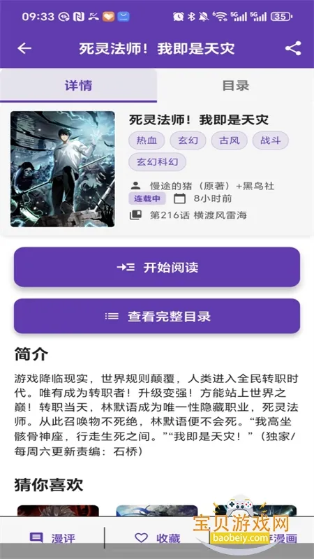 COLA漫画2025下载 COLA漫画2025下载