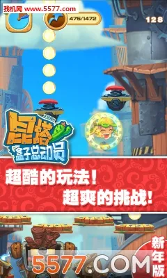 昆塔盒子总动员(昆塔手游趣多)v1.1.2 手机版截图1