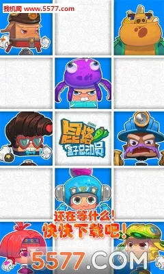 昆塔盒子总动员(昆塔手游趣多)v1.1.2 手机版截图0