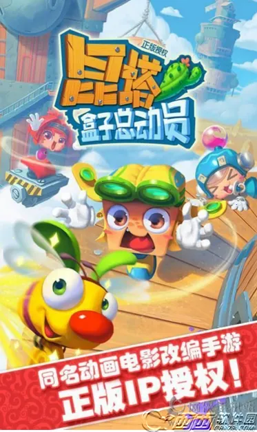 昆塔盒子总动员(昆塔手游趣多)v1.1.2 手机版截图2