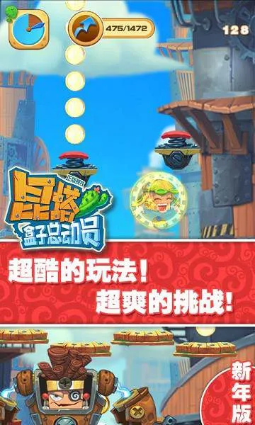 昆塔盒子总动员(昆塔手游趣多)v1.1.2 手机版截图3