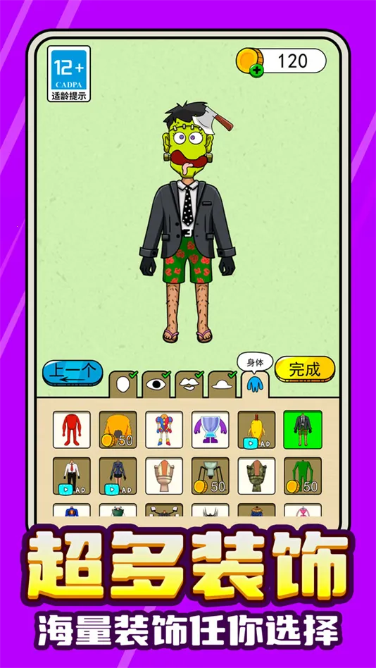 节奏音灵觉醒(音灵装扮战)v1.0.0 安卓版截图2