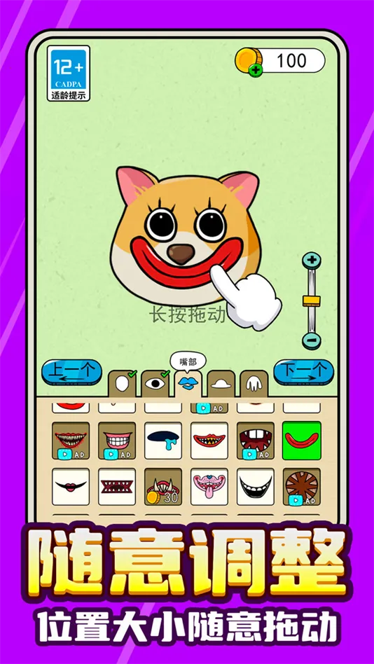 节奏音灵觉醒(音灵装扮战)v1.0.0 安卓版截图0