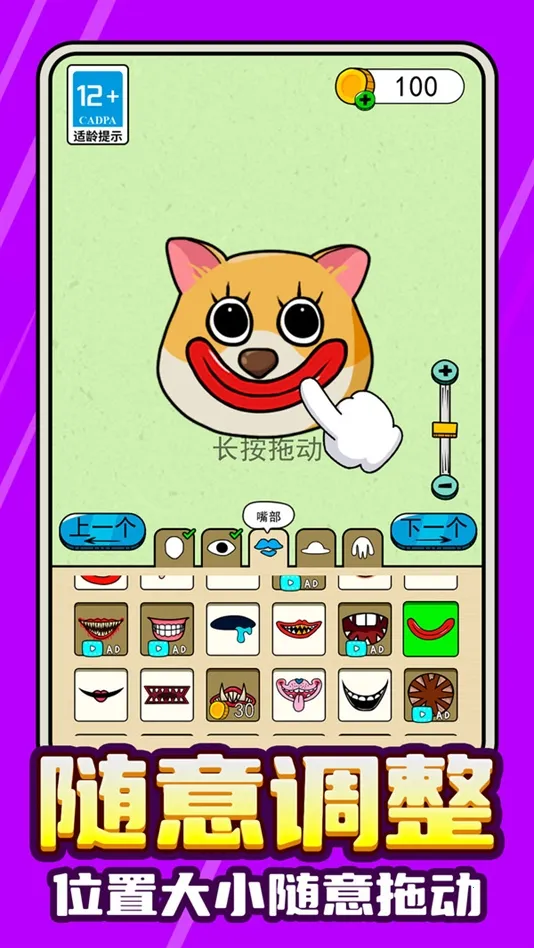 节奏音灵觉醒(音灵装扮战)v1.0.0 安卓版截图3