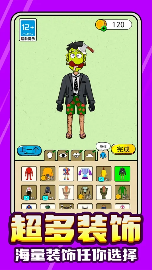 节奏音灵觉醒(音灵装扮战)v1.0.0 安卓版截图4