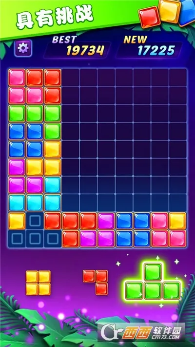 俄罗斯方块解谜(多模式解谜)v1.1 手机版截图0