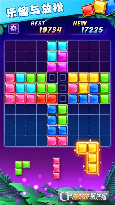 俄罗斯方块解谜(多模式解谜)v1.1 手机版截图1