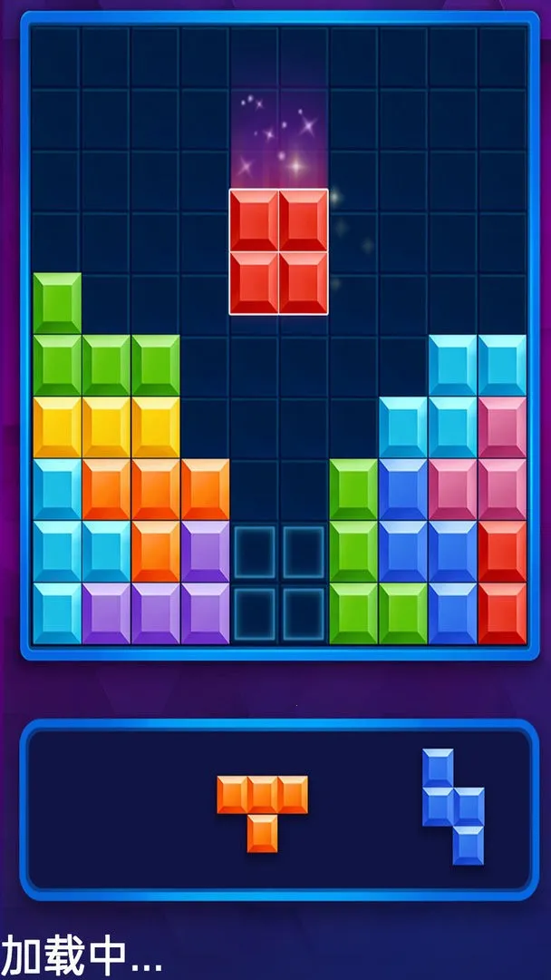 俄罗斯方块解谜(多模式解谜) 俄罗斯方块解谜(多模式解谜)