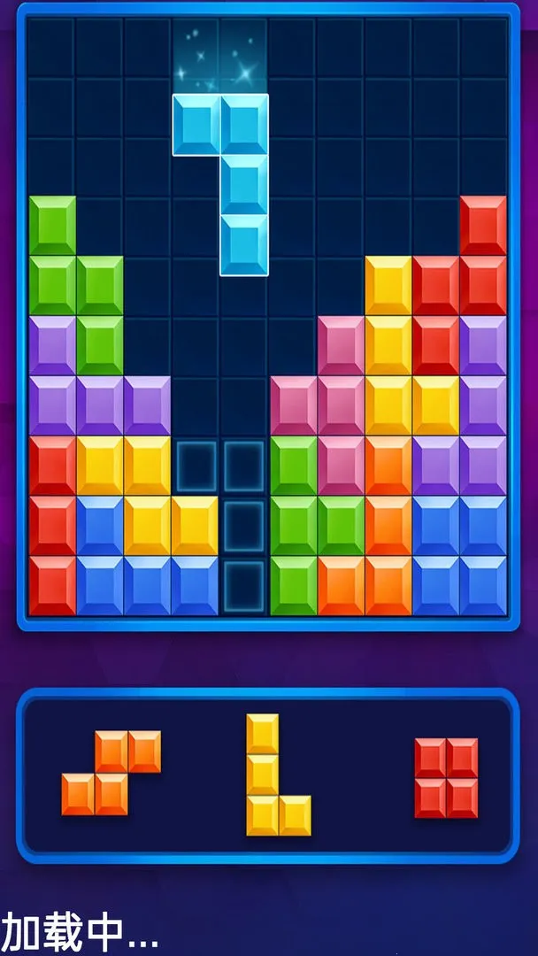 俄罗斯方块解谜(多模式解谜)v1.1 手机版截图4