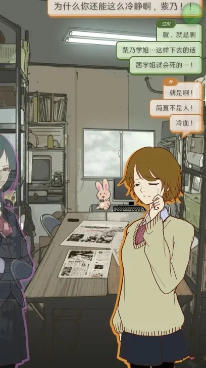 怪异揭示板与七重传言(校园怪谈解)v1.0.9 安卓版截图4