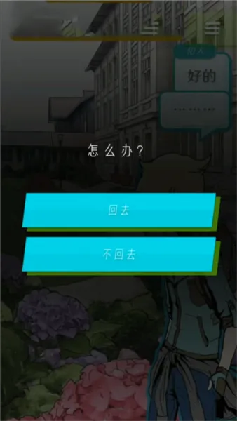 怪异揭示板与七重传言(校园怪谈解) 怪异揭示板与七重传言(校园怪谈解)