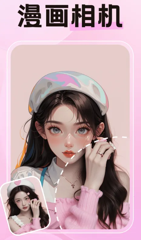 特效AI相机(AI影像全能) 特效AI相机(AI影像全能)