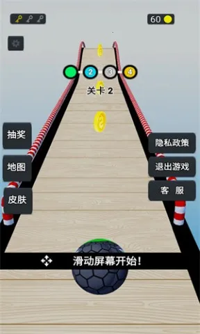 疯狂滚球达人2025手机版v1.0 手机版截图0