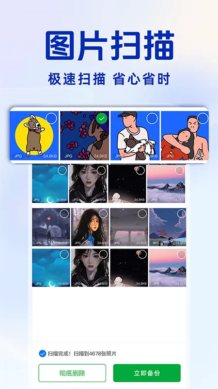 聊天记录备份王最新安卓版v1.0.2 安卓版截图2