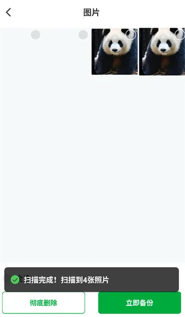 聊天记录备份王最新安卓版 聊天记录备份王最新安卓版