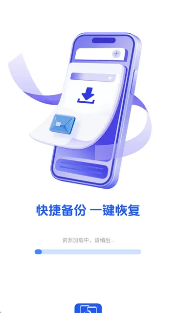 聊天记录备份王最新安卓版 聊天记录备份王最新安卓版