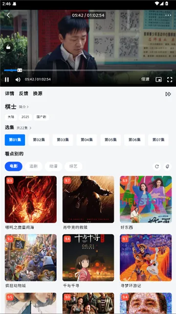 四万影视(免费影视多)v6.5.0 手机版截图0