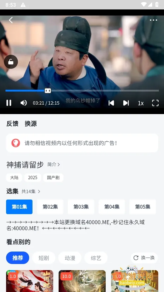 四万影视(免费影视多)v6.5.0 手机版截图2