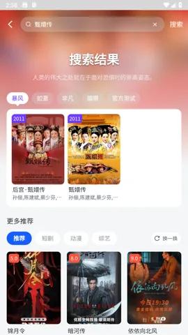 四万影视(免费影视多)v6.5.0 手机版截图4