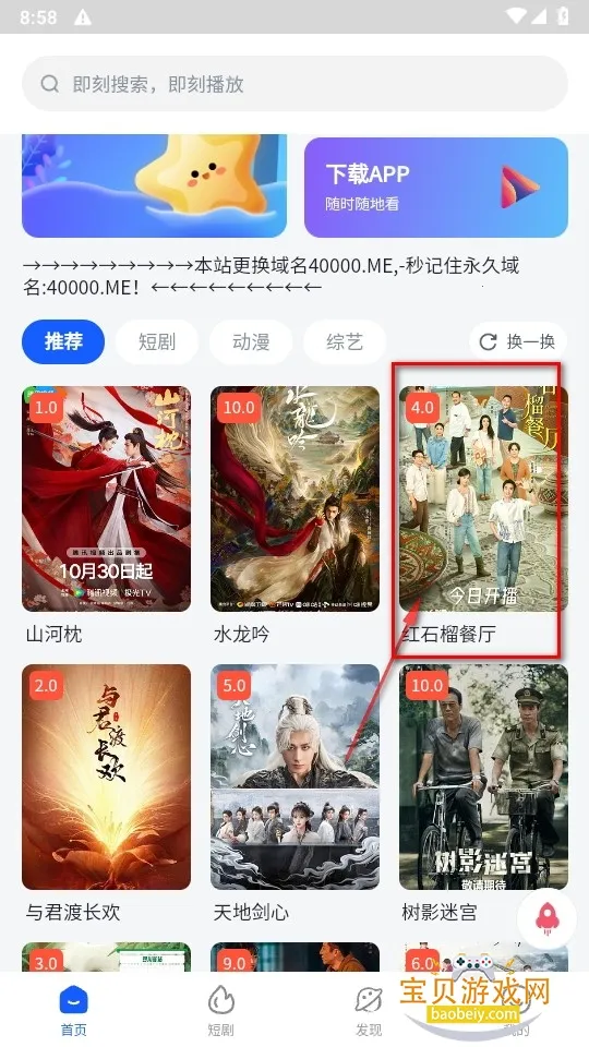 四万影视(免费影视多) 四万影视(免费影视多)