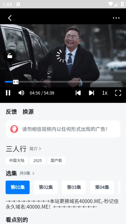 四万影视(免费影视多) 四万影视(免费影视多)