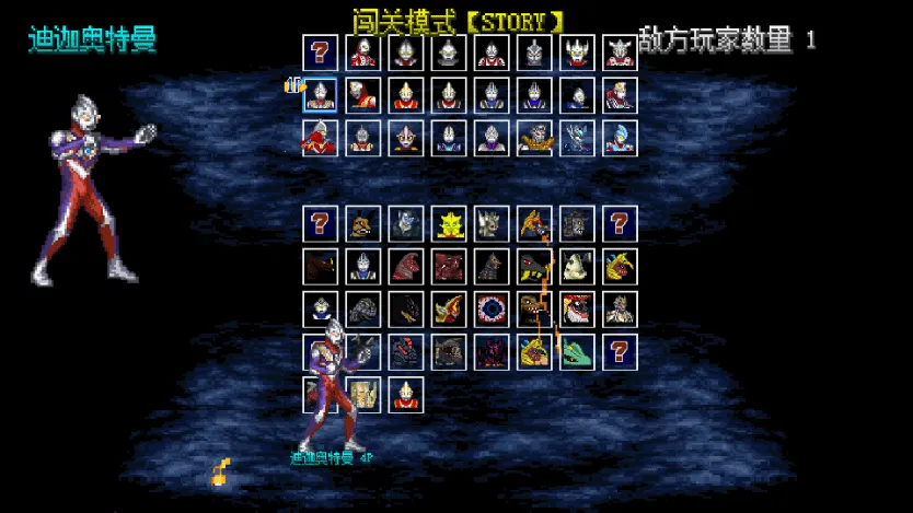 mugen奥特曼全角色(奥特曼格斗) mugen奥特曼全角色(奥特曼格斗)