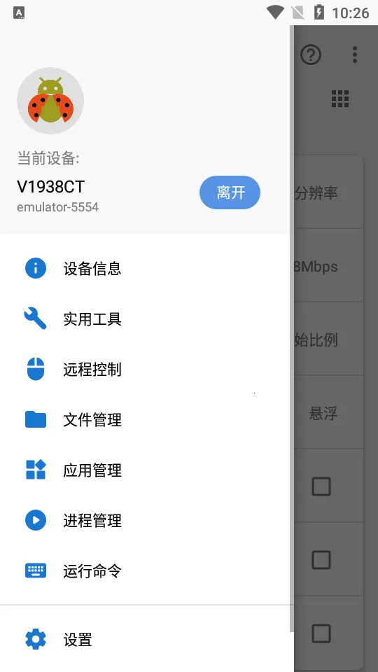 甲壳虫ADB助手最新安卓版v1.3.1 安卓版截图2