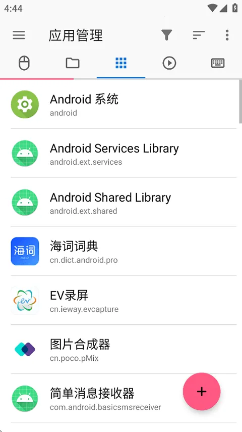 甲壳虫ADB助手最新安卓版 甲壳虫ADB助手最新安卓版