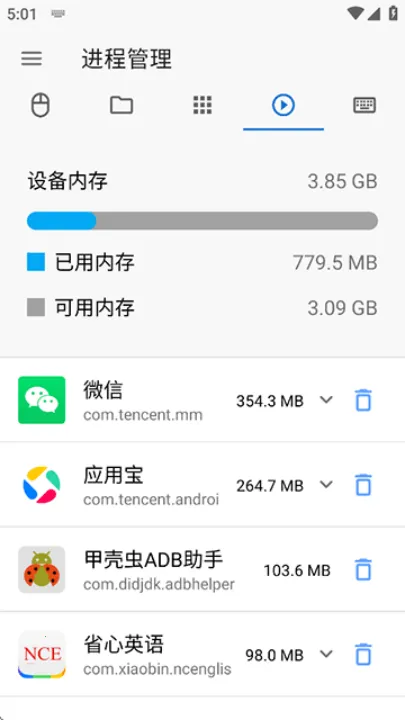 甲壳虫ADB助手最新安卓版v1.3.1 安卓版截图4