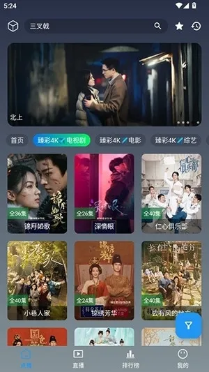 畅看影视大全2025手机版v2.1 手机版截图2