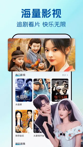 畅看影视大全2025手机版v2.1 手机版截图4