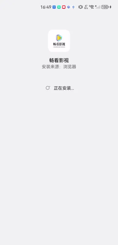 畅看影视大全2025手机版 畅看影视大全2025手机版