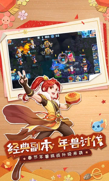 水浒Q传手游2025手机版v1.76.0 手机版截图3