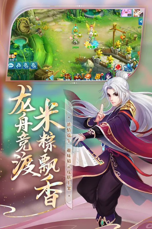 水浒Q传手游2025手机版v1.76.0 手机版截图1